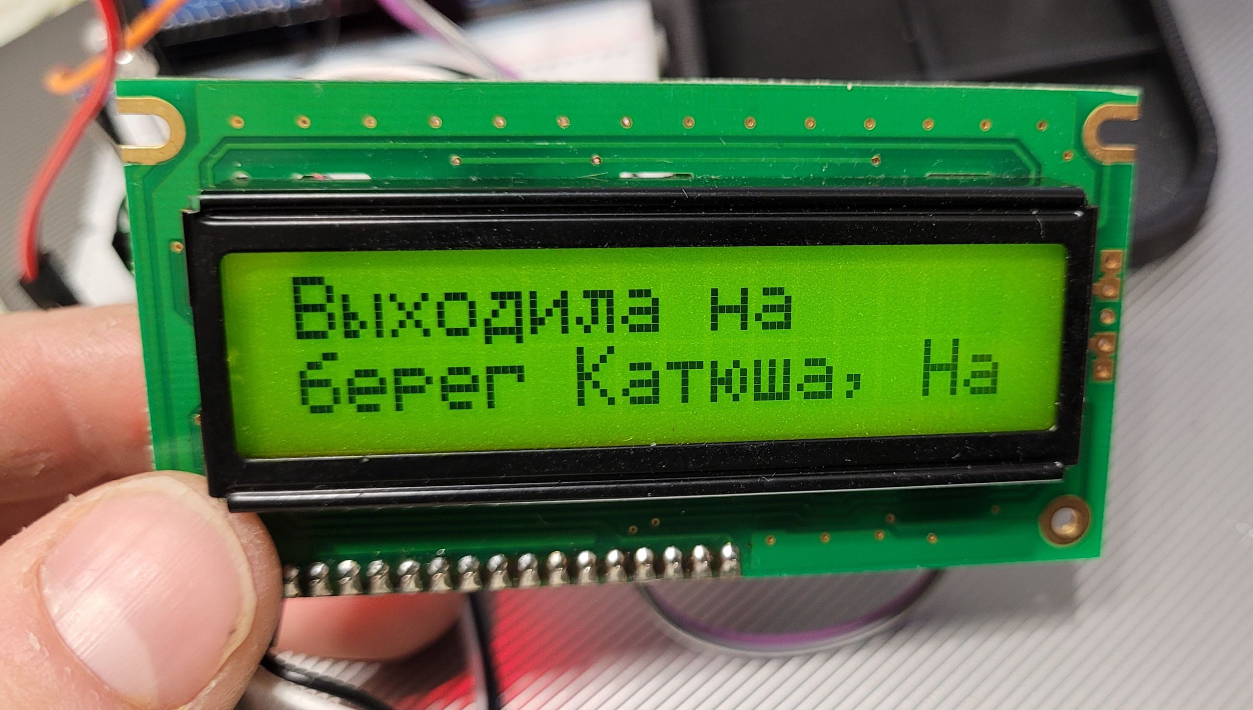 Настройка дисплея