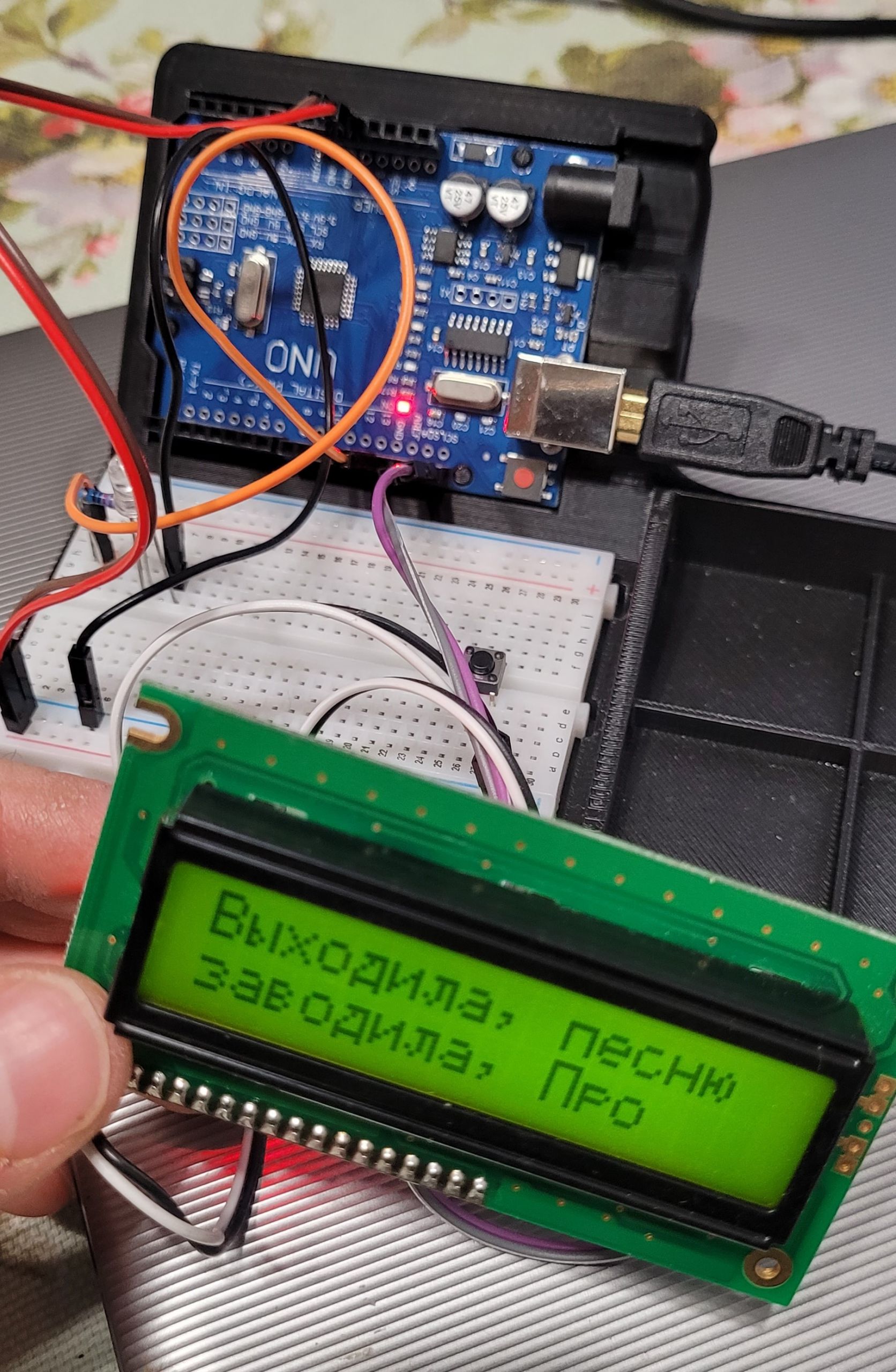 Подключение к Arduino